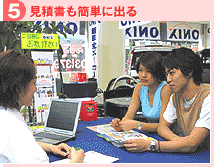 【5】見積書も簡単に出る